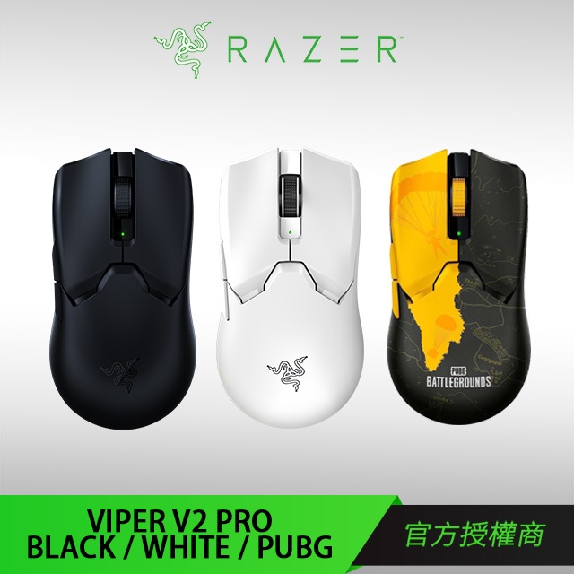 RAZER VIPER V2 PRO 雷蛇 毒蝰 V2 PRO 無線 超輕量 電競滑鼠 / 絕地求生聯名款 PUBG
