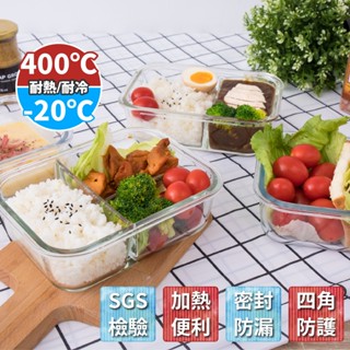 【Shopbuy】透明玻璃保鮮盒 臺灣現貨 保鮮盒 保鮮 玻璃保鮮 收納盒 便當盒 收納 密封保鮮盒 微波保險盒 餐具盒