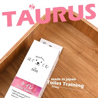 【TAURUS】育犬物語🔥金牛座乖乖上廁所《金牛座犬貓教育🌋高端系列》教育加強版！狗狗引便劑★日本國產_金牛座寵物訓便液