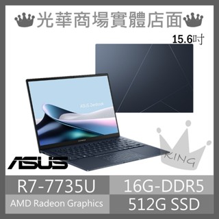 【KING NB】UM3504DA-0022B7735U R7/15吋 2.8K 華碩ASUS 文書 輕薄 筆電OLED