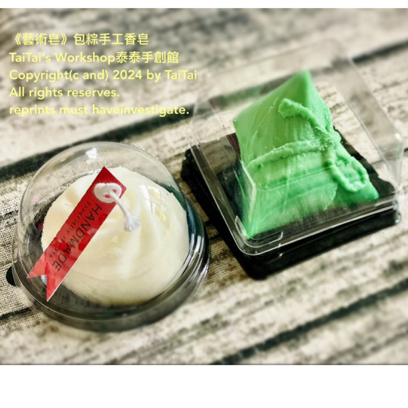 《精油皂》平安粽子+包子禮盒 造型手工皂組合 金榜題名  選舉當選 節慶小禮 會考包粽 婚禮小物 文創小物 客製禮品