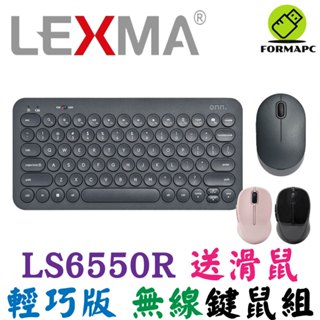 LEXMA 美商雷馬 LS6550R 輕巧無線鍵盤滑鼠組 2.4G 無線鍵盤 無線滑鼠 電腦鍵盤滑鼠 無線鍵鼠組