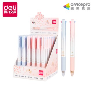 得力Deli 櫻花系四色原子筆/S311/0.7mm/混色出貨｜Officepro總務倉庫