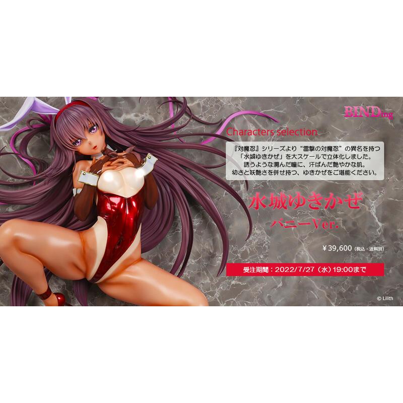 【星辰玩具】現貨 代理版 Native限定 BINDing 對魔忍 水城雪風 兔女郎 1/4