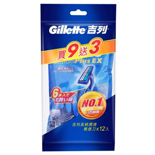 吉列 長柄潤滑輕便刀12PC支 拋棄式刮鬍刀 吉列刮鬍刀12入