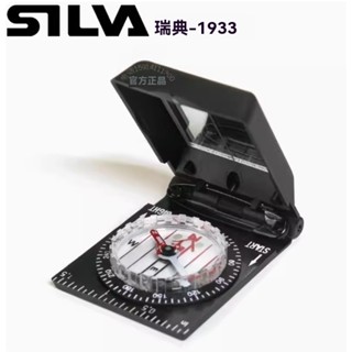 【瑞典SILVA指南針】小巧防水精確高靈敏戶外登山定向越野指南針 羅盤RANGER