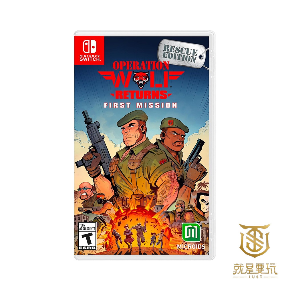 【就是要玩】現貨 NS Switch 野狼行動回歸 首次任務 中文版 野狼行動 射擊 第一人稱 生存 槍戰