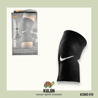 【Kulon】NIKE PRO COMBAT 護膝套2.0黑色 AC3683-010