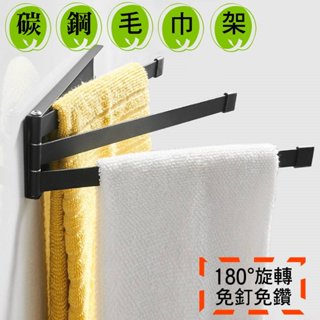 🚚24H出貨🚚磁吸式抹布掛架 三桿毛巾架 折疊毛巾架 磁鐵抹布架 冰箱磁吸抹布架 抹布掛架 毛巾置物架 磁吸