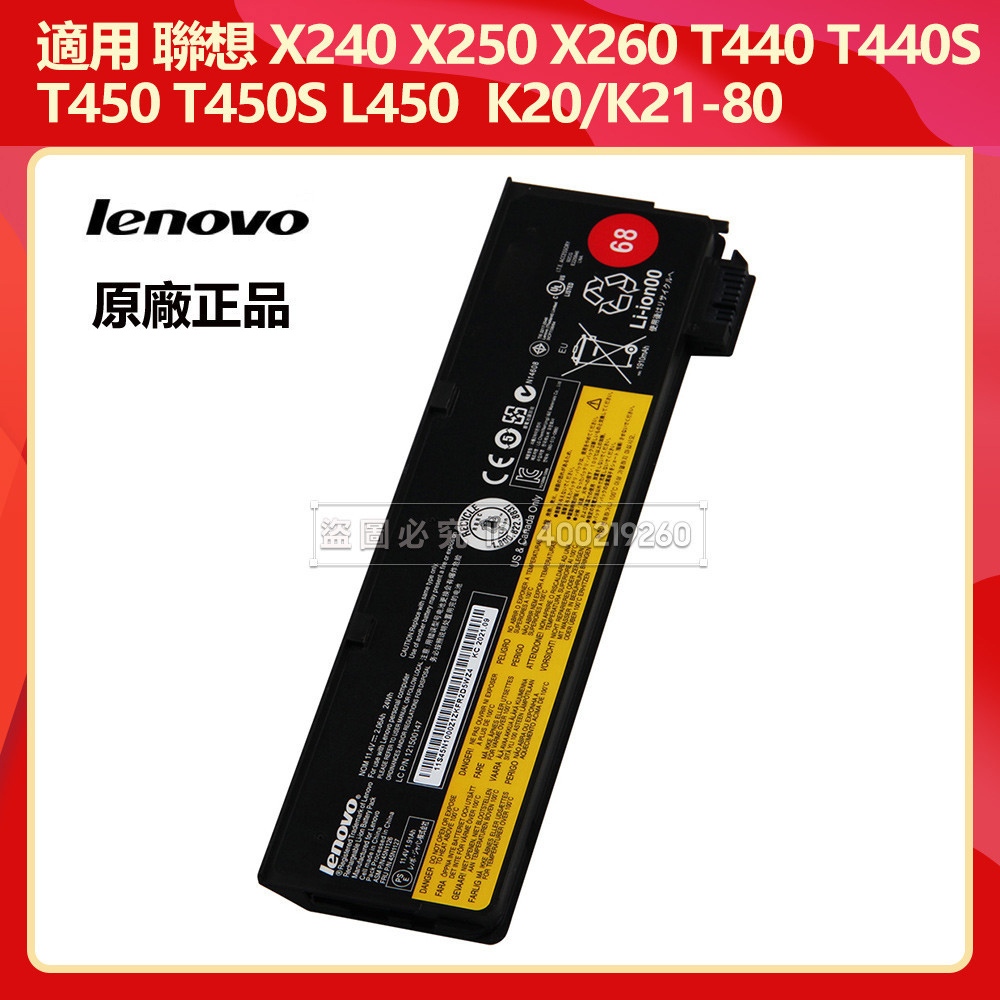 聯想 原廠筆電電池 適用 X240 X260 T440S X250 K2450 T450 T460 X270 X230S