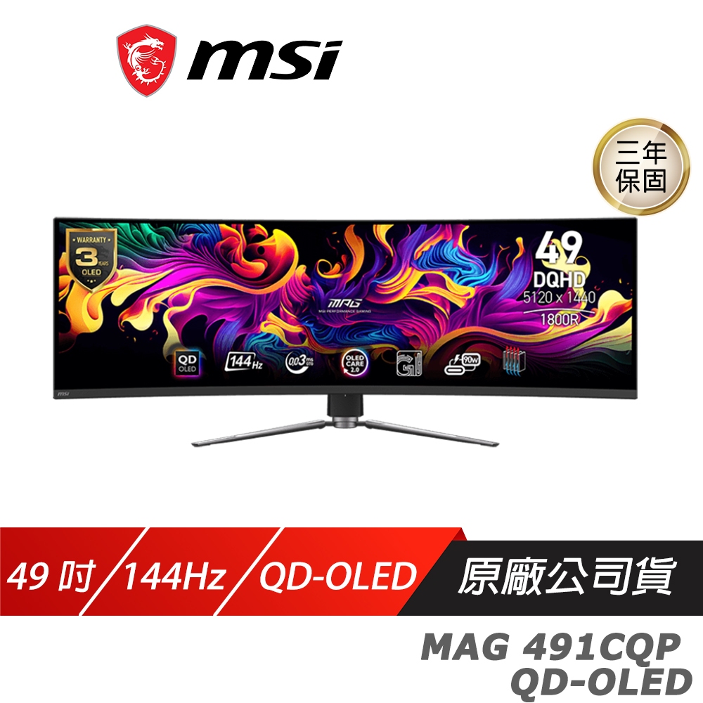 MSI 微星 MAG 491CQP QD-OLED 曲面電競螢幕 49吋 144Hz DQHD 0.03ms HDR
