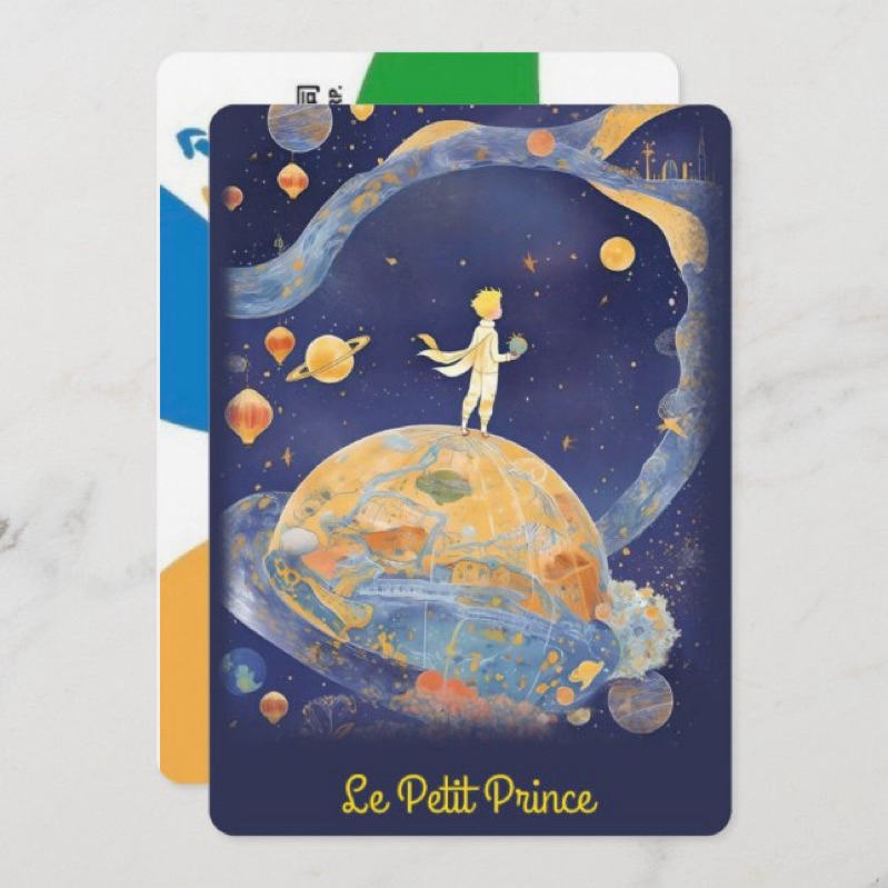 經典名著 小王子 Le Petit Prince 悠遊卡（實體悠遊卡、非貼紙。質感非常好）