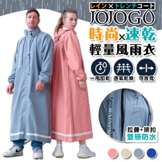 JOJOGO 時尚速乾輕量風雨衣 工作背心 雙面穿衝鋒 防風背心 速乾雨衣 雨衣 輕量雨衣 時尚雨衣 風雨衣 衝鋒衣