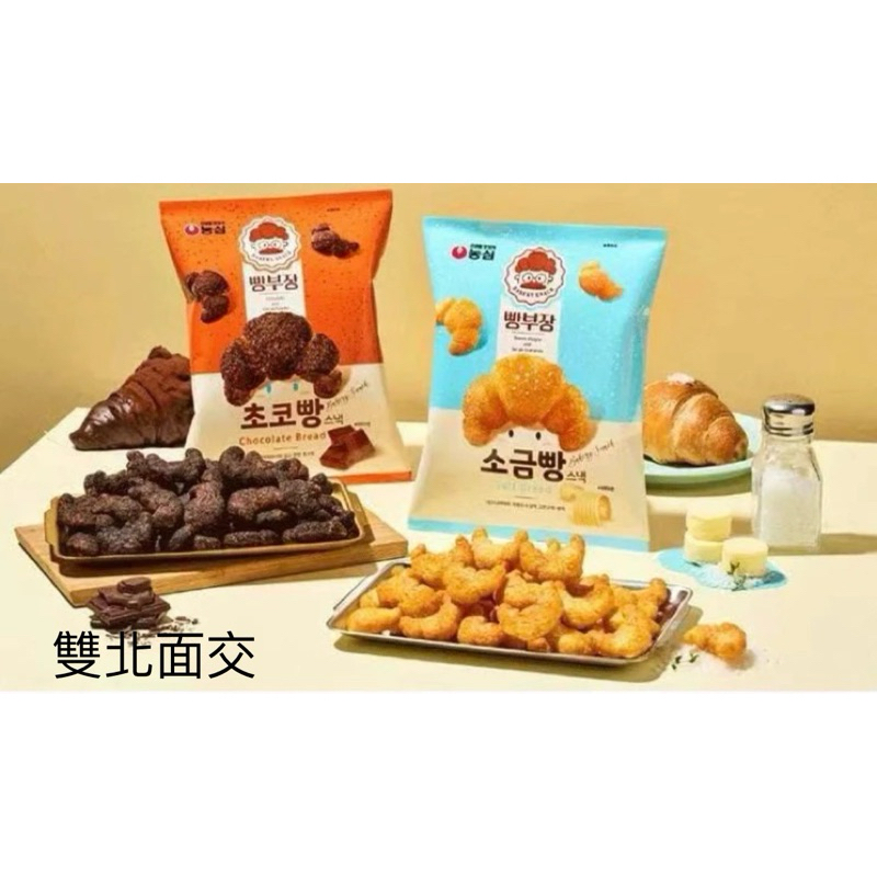 韓國農心鹽味麵包餅乾/巧克力味餅乾（好吃😋）