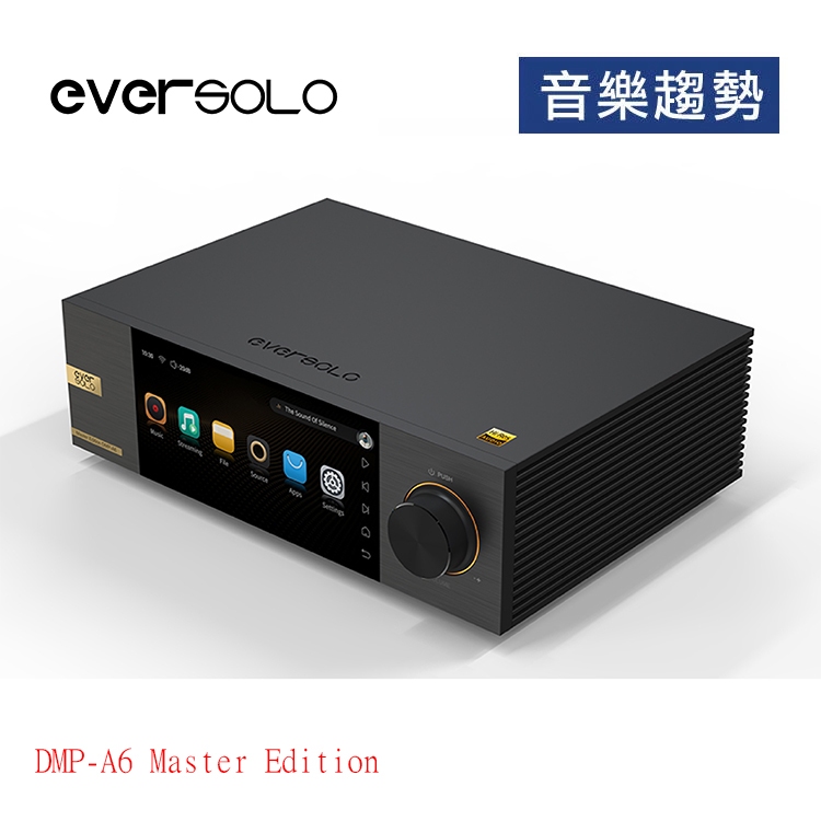 【音樂趨勢】EverSolo DMP-A6 Master Edition 大師版 音樂 串流 DAC 播放器 台灣公司貨