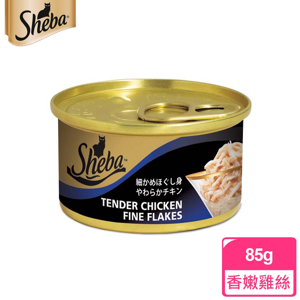 【SHEBA】金罐 香嫩雞絲湯汁 85g*48罐即期品(效期:2024/06/15)