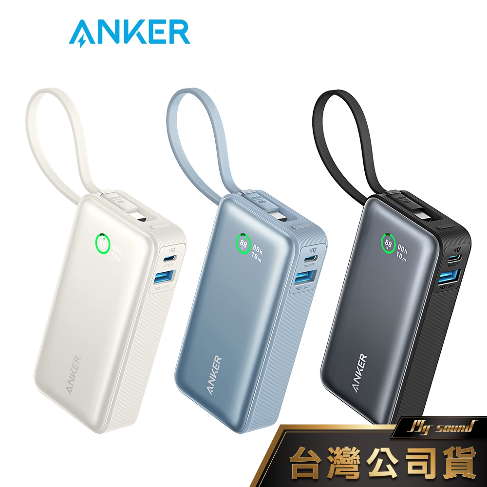 Anker Nano 10000mAh 30W 行動電源 (自帶USB-C線) (A1259)