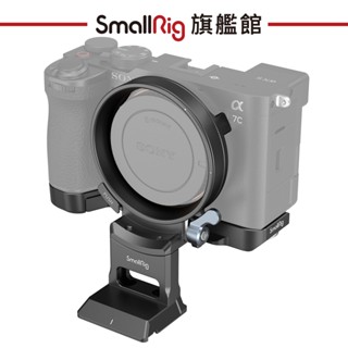 SmallRig 4570 Alpha 7C II / Alpha 7CR A7CII A7C2 底座 公司貨