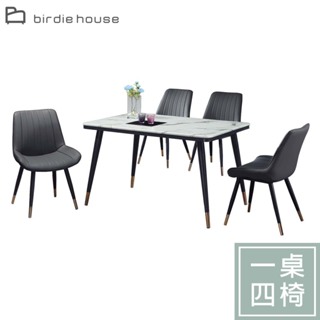 Birdie-夏普4.3尺天然石紋餐桌椅組(一桌四椅)