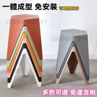 ♥工廠直銷 免運含稅♥北歐塑膠加厚成人凳子網紅傢用客廳圓凳ins備用凳簡約椅子膠闆凳 塑膠凳子 加厚加粗 可疊放 圓凳