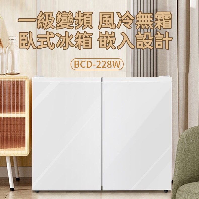 臥式矮冰箱風冷無霜一級能效變頻小型家用超薄嵌入吧臺雙開門冰櫃