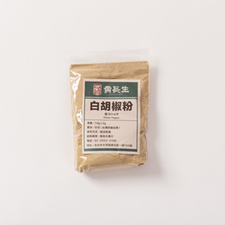 黃長生 香料廚房-頂級純正白胡椒粉(70G/300G)