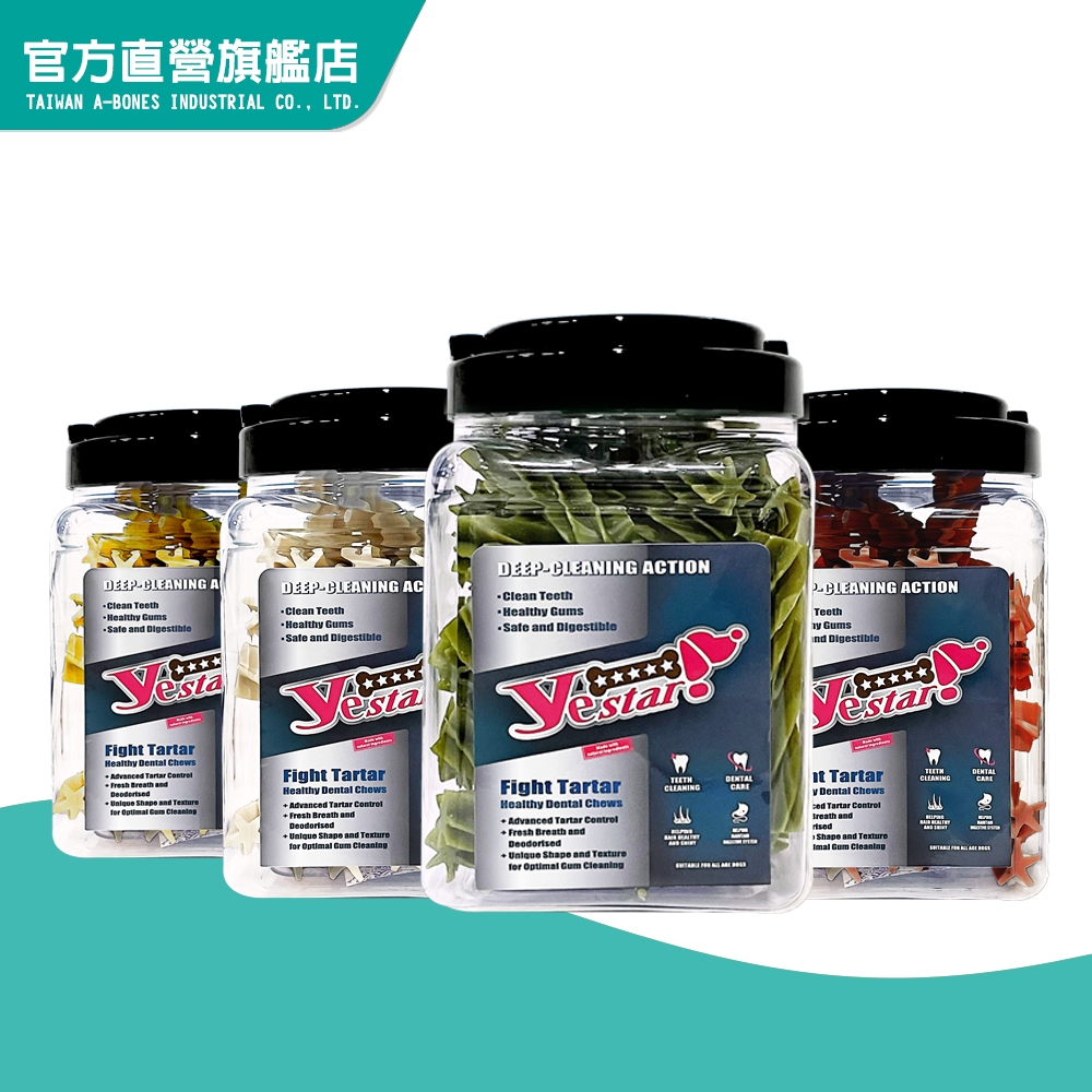 星型潔牙骨 (狗零食 狗潔牙 寵物潔牙 寵物零食)｜A Star官方旗艦店