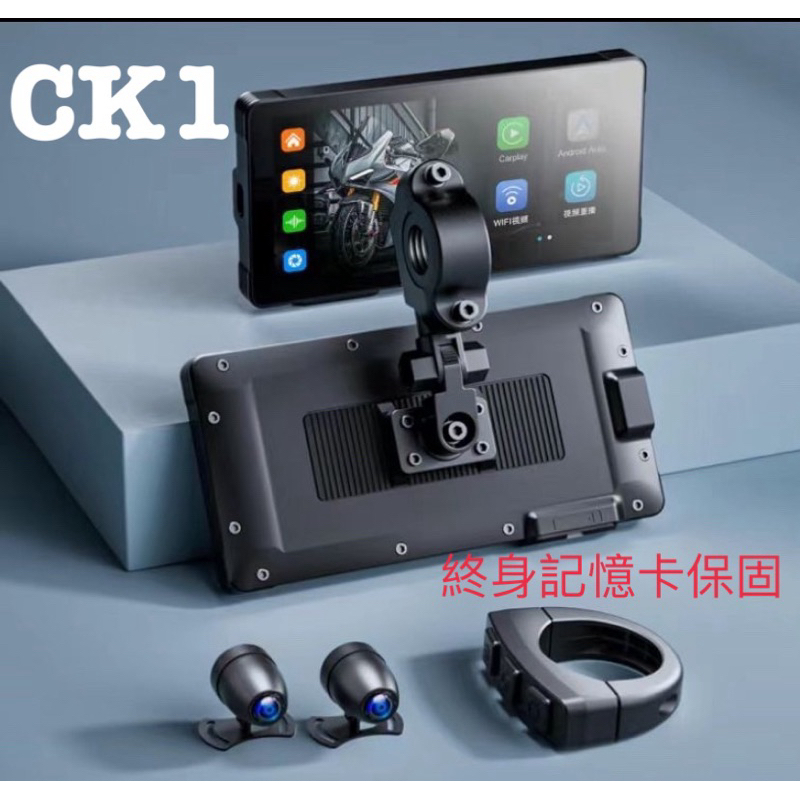 coral Bk1/CK1 免運 終身保固記憶卡CarPlay雙鏡頭外送員摩托車防水行車記錄器前後鏡頭防1080P