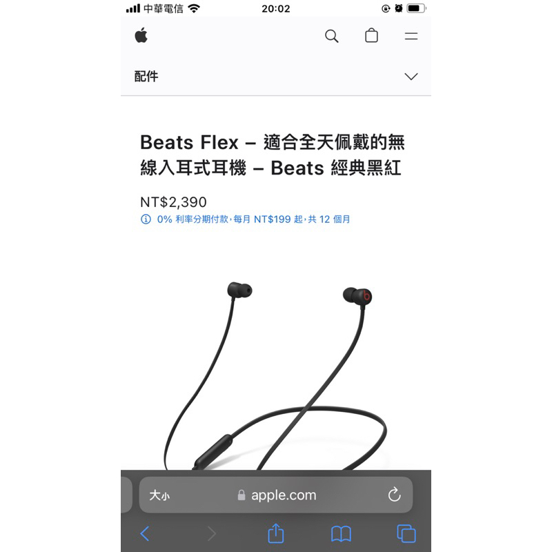 Apple Beats Flex 無線入耳式耳機 藍芽耳機