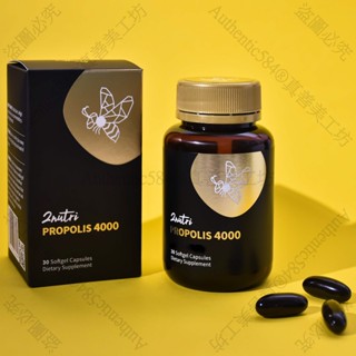 紐西蘭2nutri 蜂膠軟膠囊4000 30顆 現貨 高單位 黑蜂膠膠囊 類黃酮