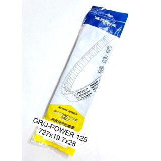 MICHELIN 米其林 機車皮帶 傳動皮帶 F6A 全新迪爵 GR125 JET POWER Z1 Attila