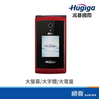 Hugiga A9 4G LTE 亮麗美型 摺疊機 孝親機 老人機 紅