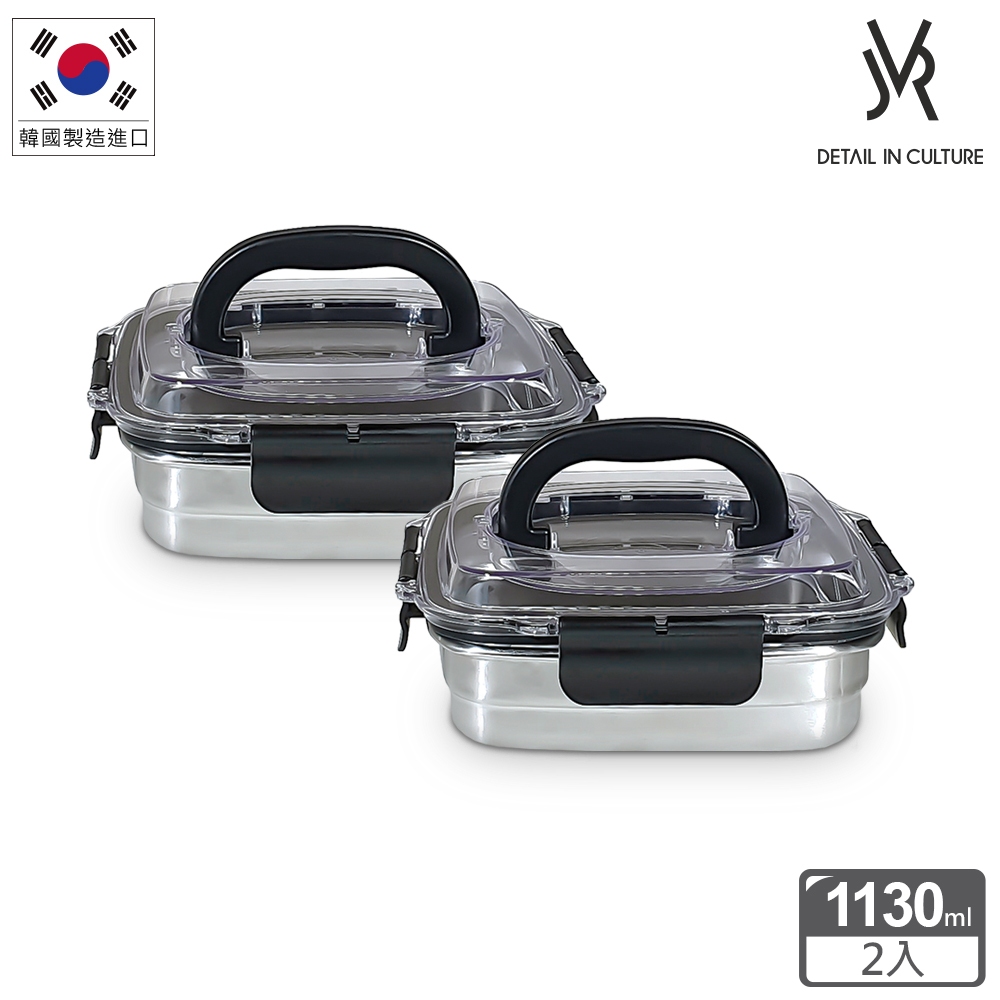 韓國JVR 可冷凍晶透上蓋手提不鏽鋼保鮮盒-方形1130ml【兩入組】