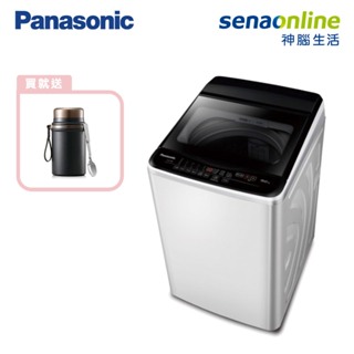 Panasonic 國際 NA-90EB-W 9KG 直立式 洗衣機 贈 燜燒罐