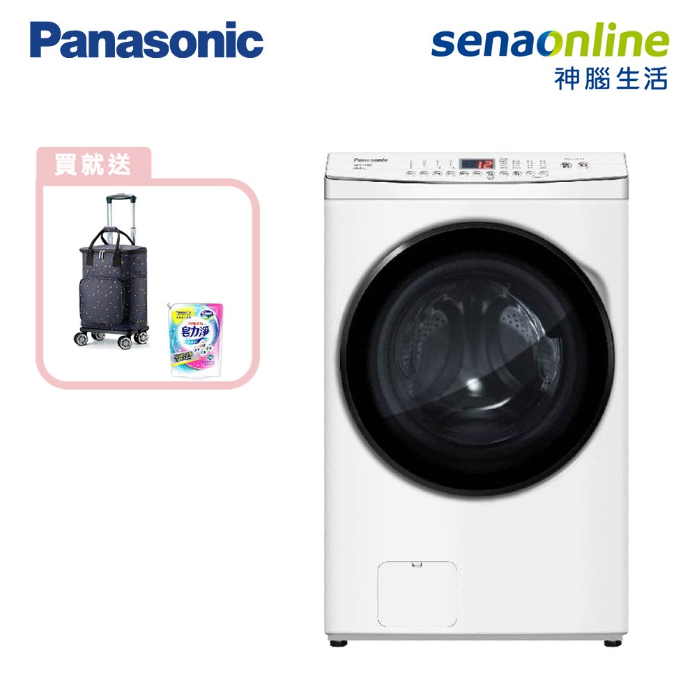Panasonic 國際 NA-V150MDH-W 15KG 洗脫烘滾筒洗衣機 贈 拉桿購物車+洗衣精