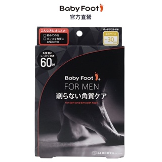 【Baby Foot】寶貝腳3D立體足膜30cm大男人用-深層60分鐘版-去角質.官方原廠正貨(效期2025.01)