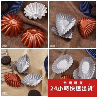 ▪5個入▪美國亞馬遜熱銷---法式酥脆蛋撻防沾模具/花形蛋塔模/夏威夷豆塔模//不沾小花蛋塔模/菊花貝殼模