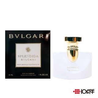 BVLGARI 寶格麗 Splendida 鎏金凝香 女性淡香精 30ml〔 10點半香水美妝 〕