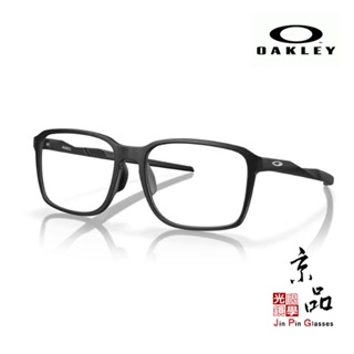 【OAKLEY】OX 8145D 0158 霧黑色 亞洲版 運動型鏡框 原廠授權經銷 公司貨 JPG京品眼鏡