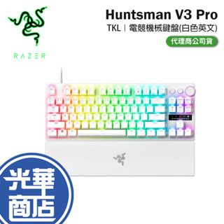 Razer 雷蛇 Huntsman V3 Pro TKL 電競機械鍵盤(白色英文) 獵魂光蛛 V3 電競鍵盤 光華
