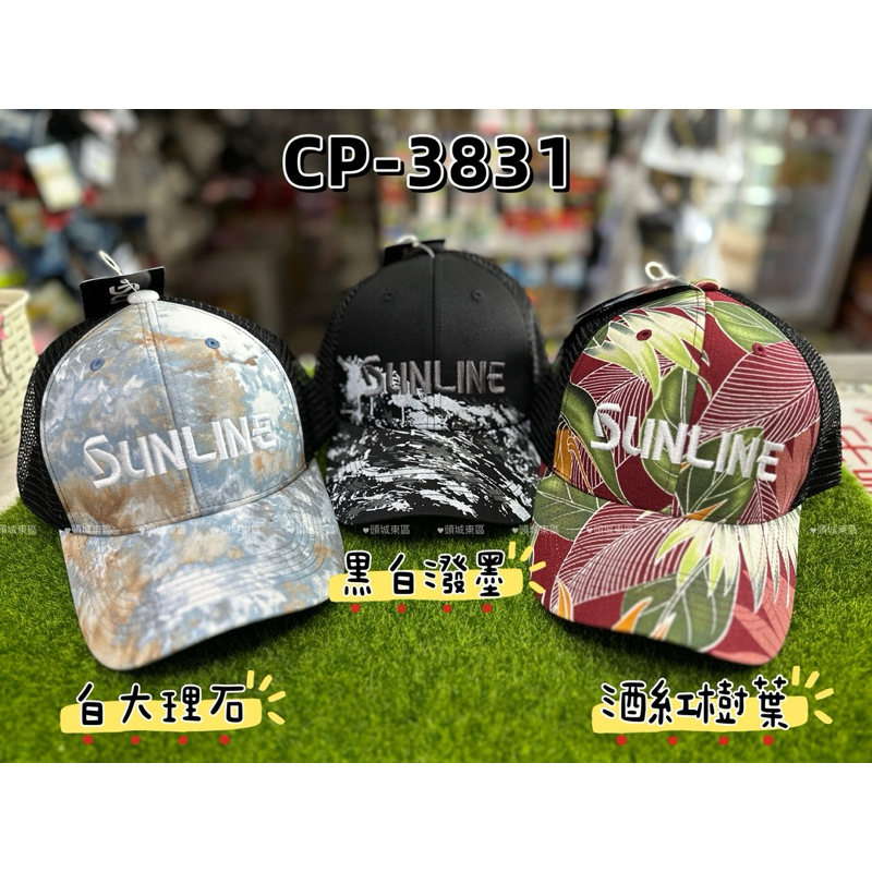 🎣🎣【 頭城東區釣具 】SUNLINE CP-3831刺繡圖騰 網帽 釣魚帽 帽子