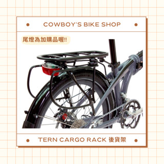 Tern 後貨架 (Cargo Rack/黑/現貨)