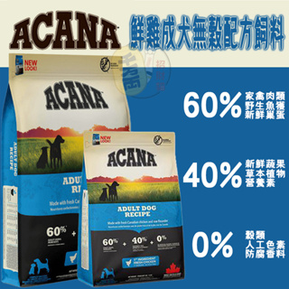 【招財貓】ACANA潔牙成犬/雞肉+蔬果2kg/6kg幼犬飼料 成犬飼料 高齡犬飼料 犬用飼料 狗狗飼料 狗飼料