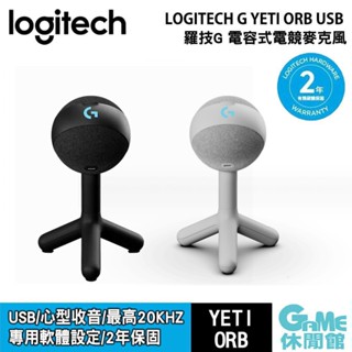 Logitech 羅技G《 Yeti Orb USB 電競麥克風 黑色》【現貨】【GAME休閒館】