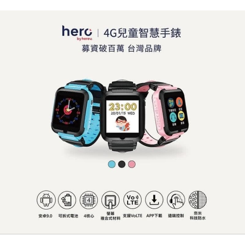 Herowatch 4G智能科技防水兒童智慧手錶（二手）