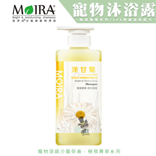 【喵吉】 MOIRA 莫伊拉極緻精華-洋甘菊 500ml 寵物洗劑 洗毛精 狗狗沐浴乳 溫和配方 狗洗劑 犬洗劑