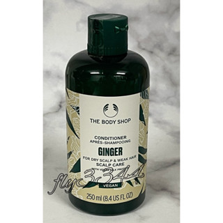 【The body shop 美體小舖 】薑根鏗活頭皮護髮乳 250ml (優惠價@$420/瓶）