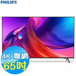 PHILIPS飛利浦 65吋 4K 連網液晶顯示器 65PUH8808 Google TV