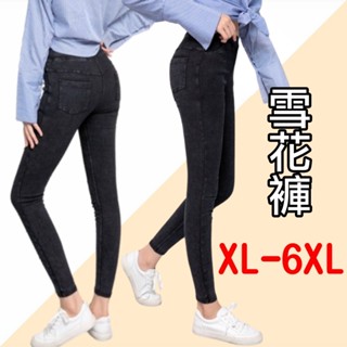 臺灣現貨 XL-6XL 鬆緊長褲 雪花褲 顯瘦長褲 仿牛仔褲 彈力褲 翹臀褲 工作褲 鉛筆褲 長褲 鉛筆褲 窄管褲