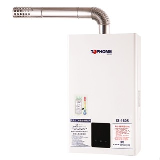 TOPHOME莊頭北工業IS-1605-16公升數位恆溫強制排氣熱水器